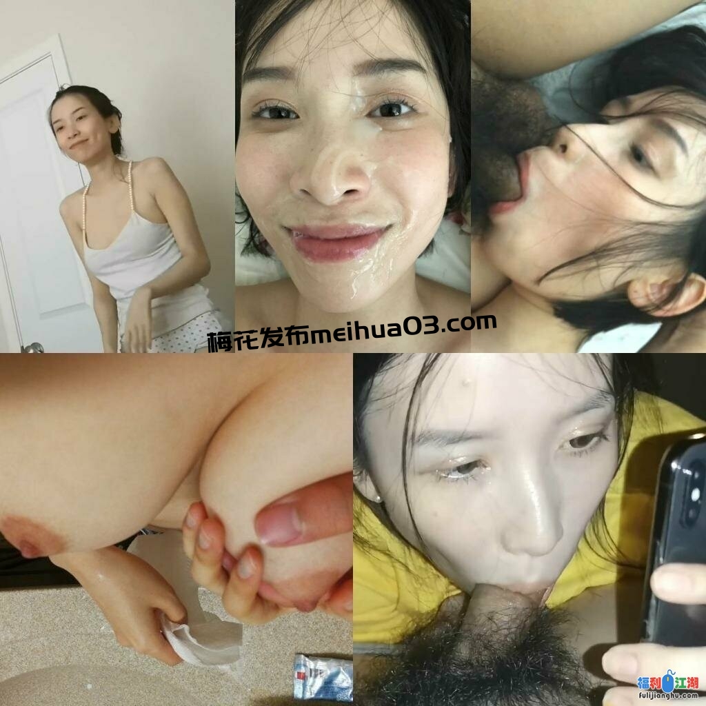 泄密❤️清纯美少女精液面膜对着男友竖中指，反差又欠肏被调教成小母狗【1.3G】